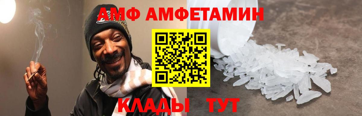 Amphetamine Premium Оренбург