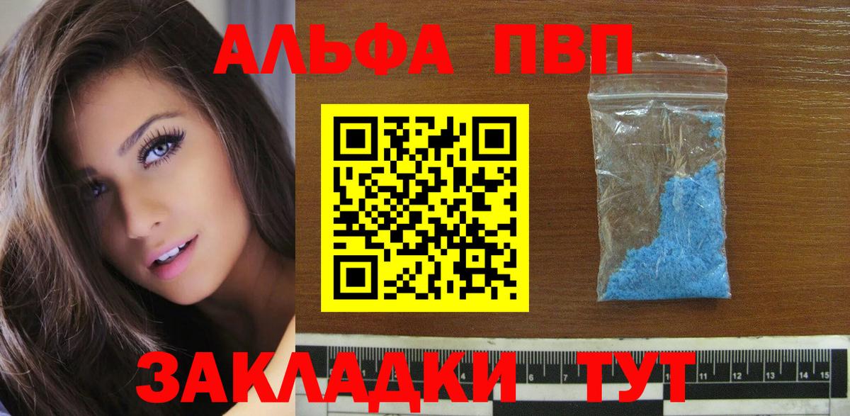 APVP Crystall  Alfa_PVP СК КРИС  Alpha-PVP крисы CK  Оренбург  Alpha-PVP  Вход с VPN 