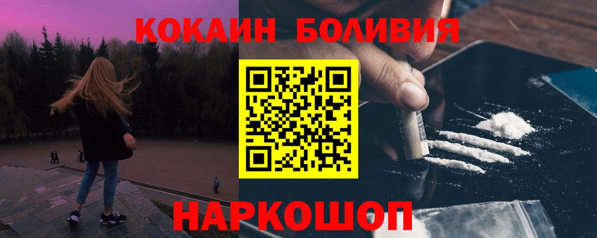 КОКАИН Перу Оренбург