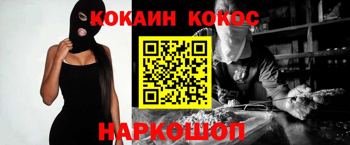 Оренбург  COCAIN 99%  КОКАИН  Вход с VPN 