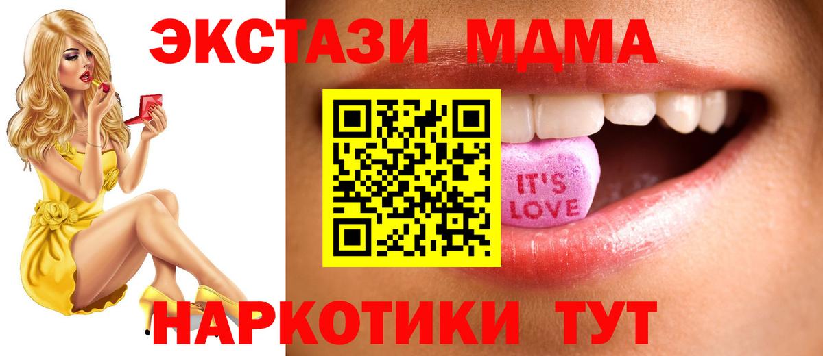 Оренбург  ЭКСТАЗИ круглые  Ecstasy  Вход с VPN 