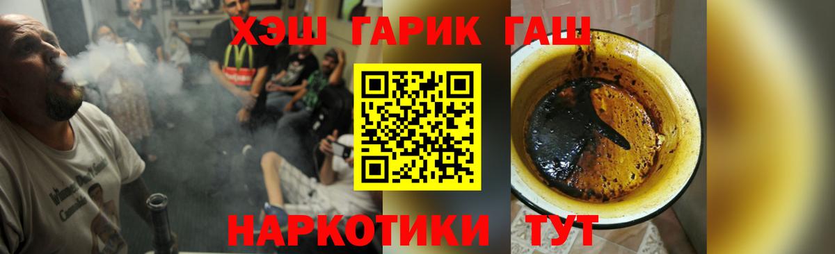 ГАШИШ гашик Оренбург