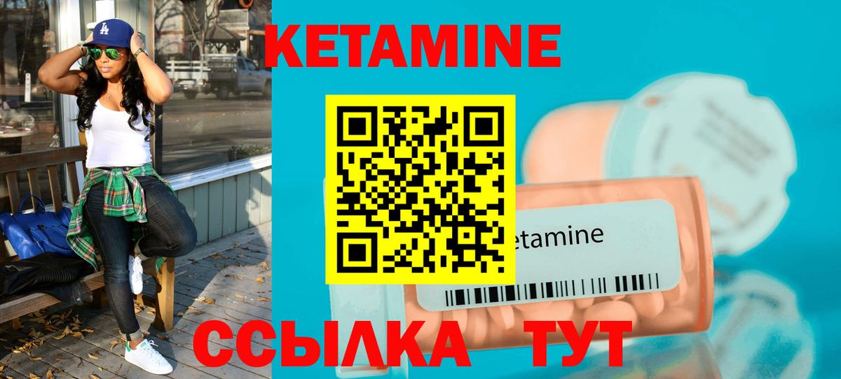 Кетамин ketamine  КЕТАМИН VHQ  Оренбург  Вход с VPN 