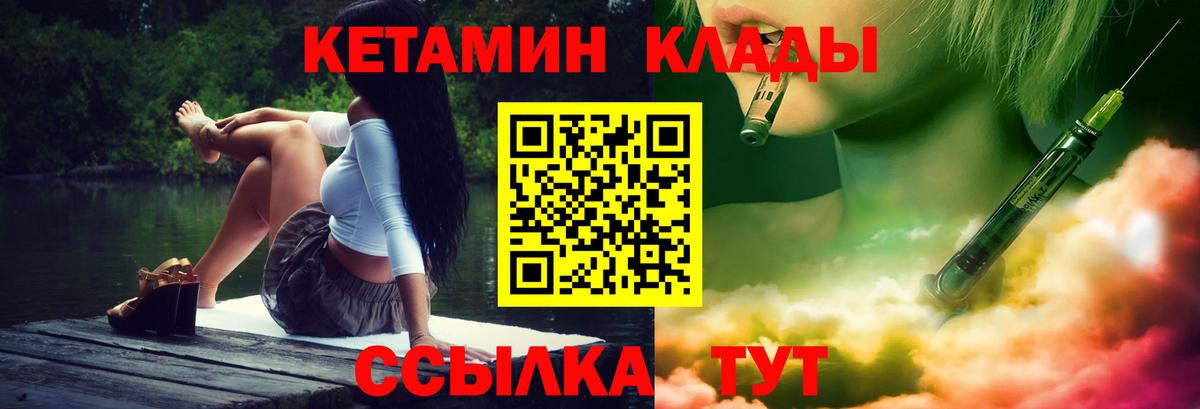 Кетамин ketamine Оренбург