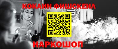 кокаин премиум Славгород