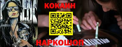 кокаин премиум Славгород
