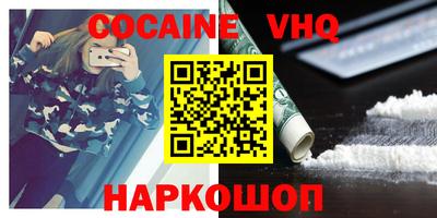 кокаин премиум Славгород