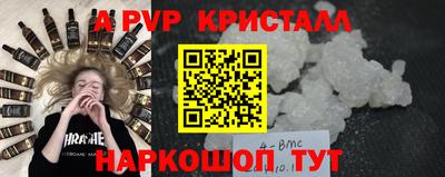 молекула духа Северобайкальск