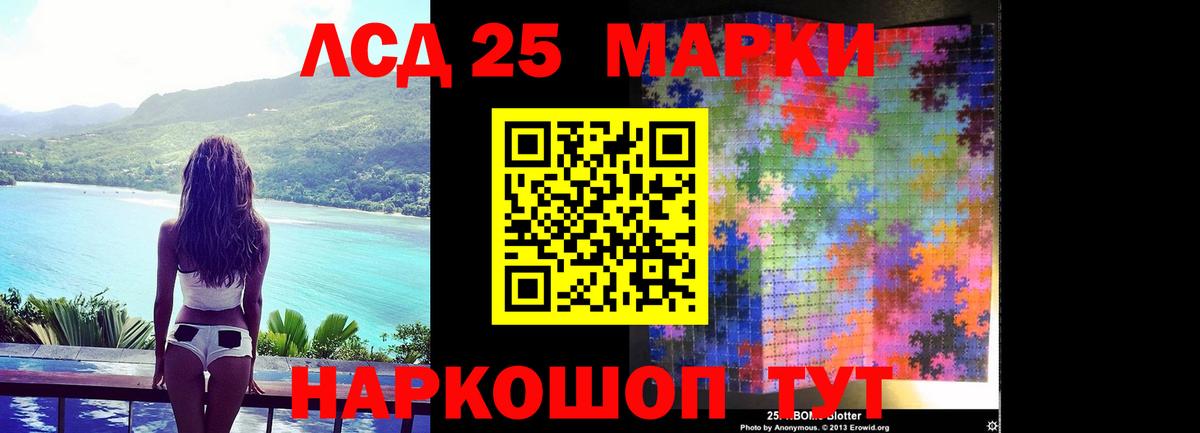 Оренбург  ЛСД экстази кислота  ЛСД экстази ecstasy  Вход с VPN 