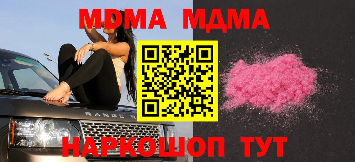 MDMA  Вход с VPN  Оренбург  MDMA молли  MDMA VHQ 
