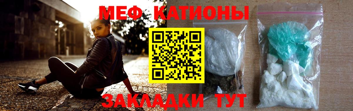 МЕФ кристаллы Оренбург