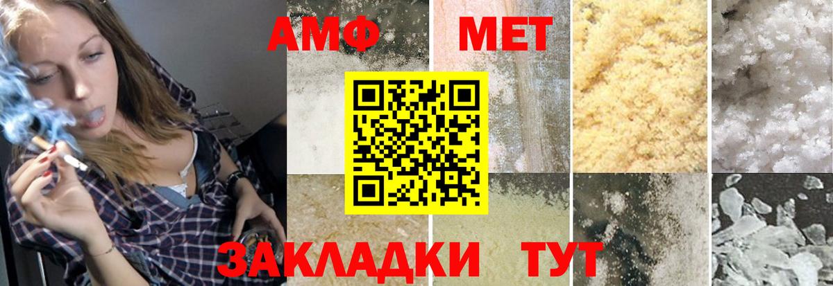 Метамфетамин мет Оренбург