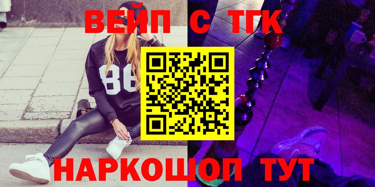 Дистиллят ТГК гашишное масло  ТГК THC oil  Оренбург  Вход с VPN 