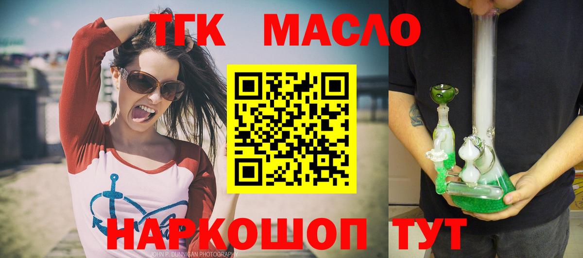 ТГК концентрат Оренбург